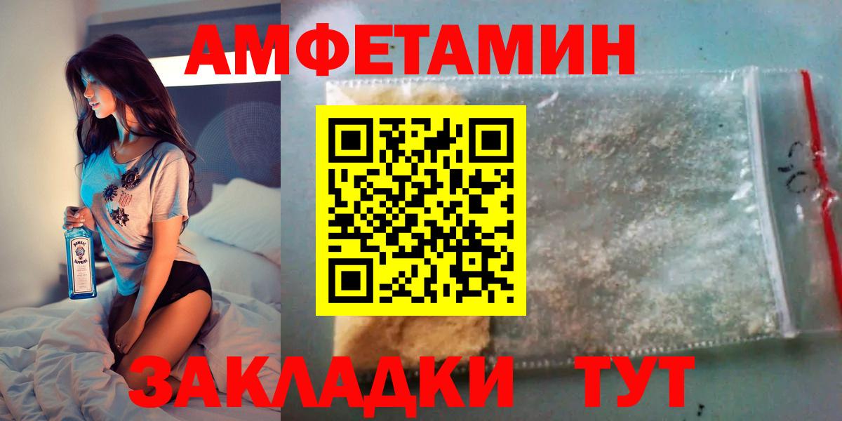 Черногорск  Амфетамин  Вход с VPN  АМФЕТАМИН VHQ 