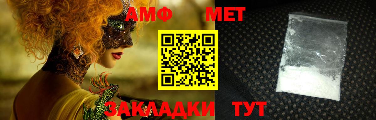 Amphetamine Розовый Черногорск