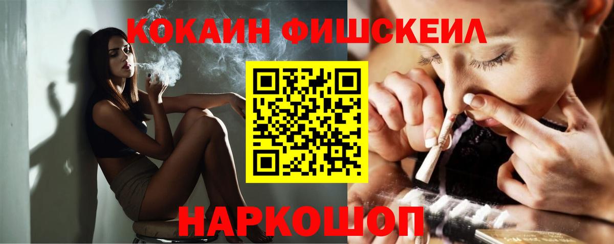 КОКАИН VHQ  COCAIN 97%  Вход с VPN  Черногорск 