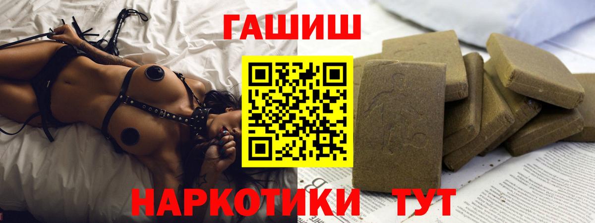 Гашиш убойный Черногорск