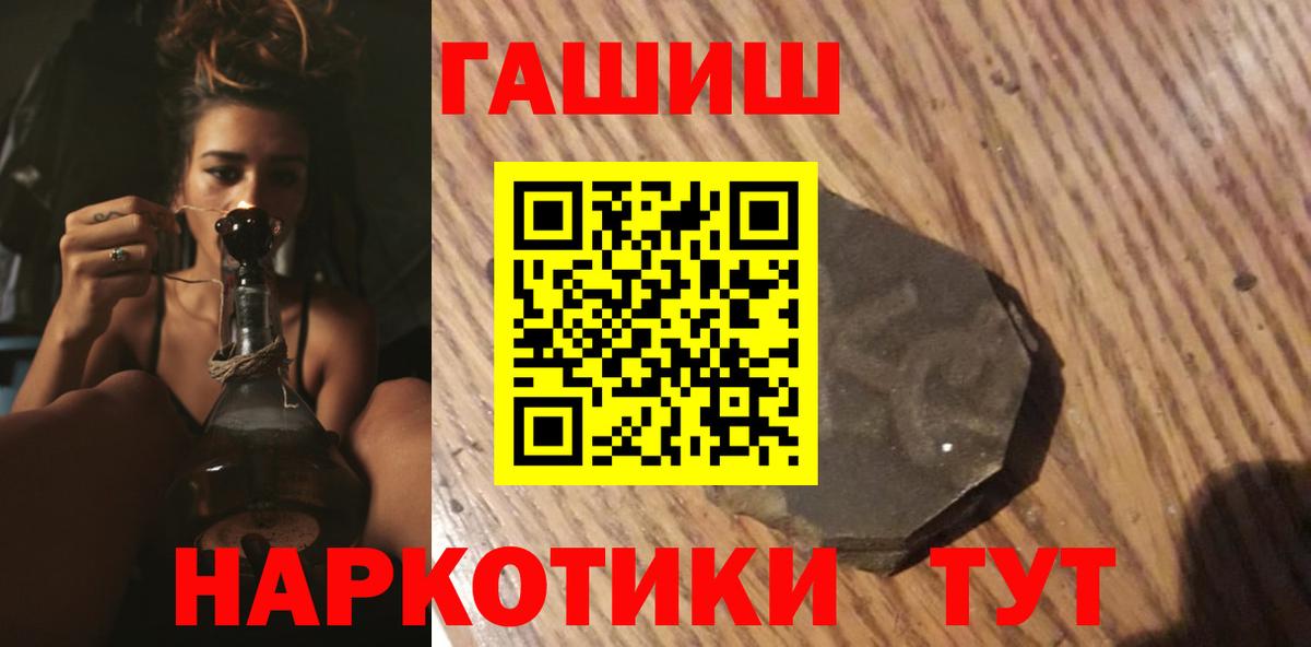 ГАШ ice o lator  ГАШИШ Ice-O-Lator  Черногорск  Вход с VPN 