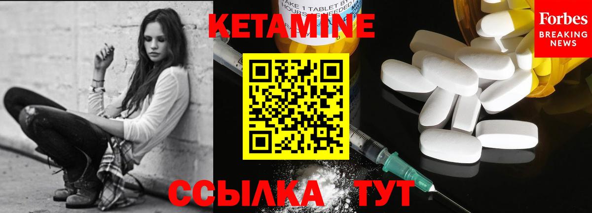 Черногорск  КЕТАМИН VHQ  Вход с VPN 