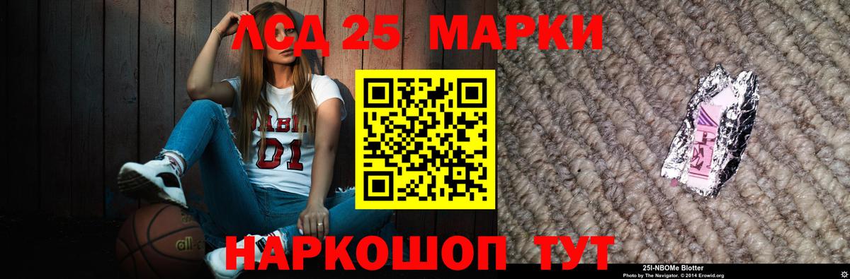 Лсд 25 экстази кислота Черногорск
