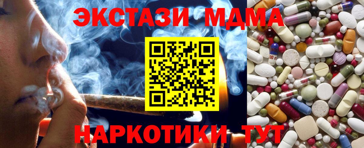 Черногорск  MDMA Molly  МДМА кристаллы  Вход с VPN 