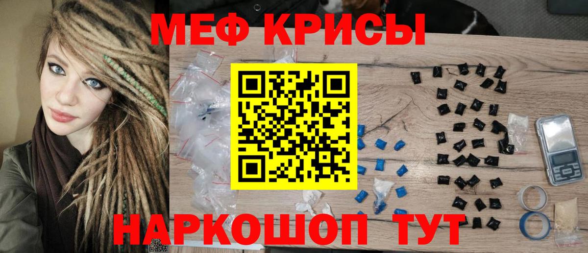 Мефедрон мяу мяу  Мефедрон  Черногорск  Вход с VPN 