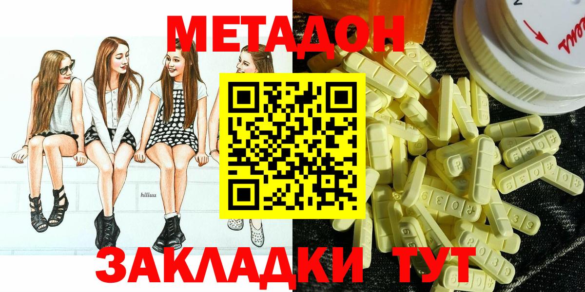 Метадон кристалл  МЕТАДОН мёд  Вход с VPN  Черногорск 