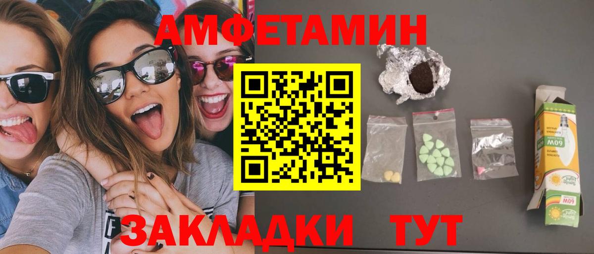 Метамфетамин кристалл Черногорск
