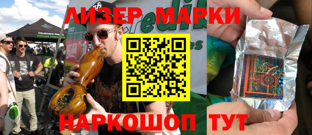 Марки N-bome  Вход с VPN  Черногорск  Марки NBOMe 1,8мг 