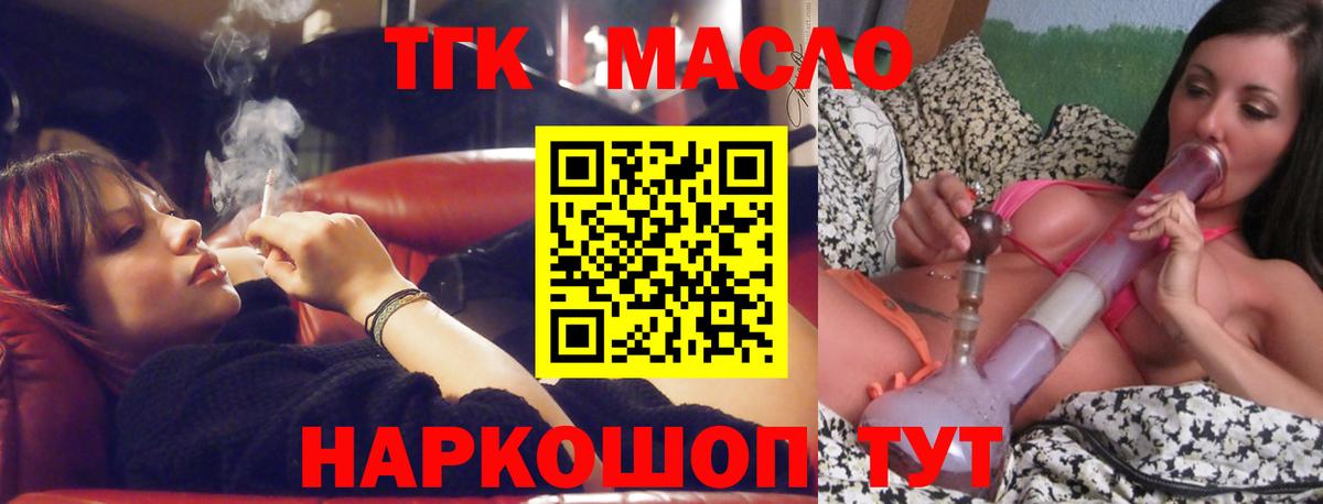 ТГК вейп с тгк Черногорск
