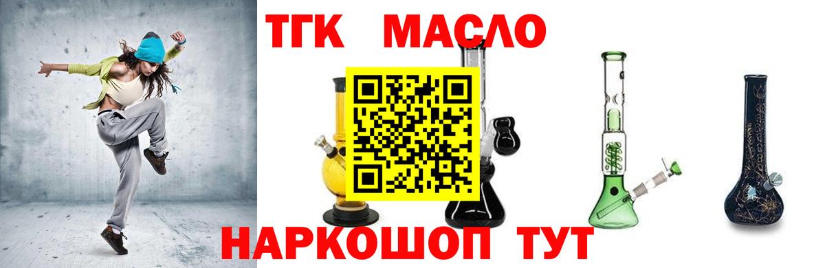 ТГК вейп  Вход с VPN  Дистиллят ТГК вейп с тгк  Черногорск 